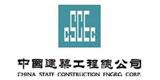 中國建筑工程總公司